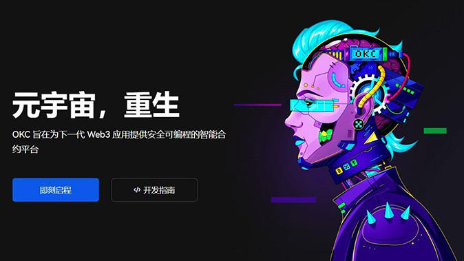 跨链安全防护
